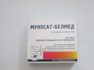 Мукосат Уколы Купить В Орше Цена