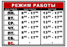 Метр часы работы. График работы. Часы работы. График работы магазина шаблон. График работы макет.