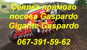             GIGANTE CORSA 600 MASCHIO-GASPARD ()