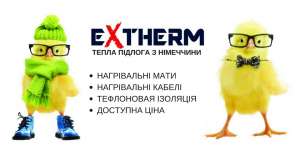           EXTHERM - 