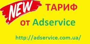     .    Adservice.