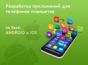        Android  IOS. - 