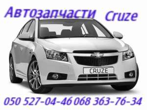     , , . Chevrole Cruze . 