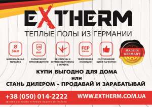        Extherm - 
