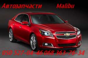       Chevrolet Malibu   - 