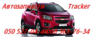       Chevrolet Tracker .