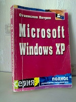       - Microsoft Windows XP -30 - 