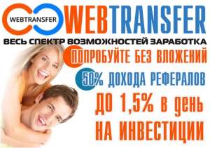     -  ! Webtransfer! - 