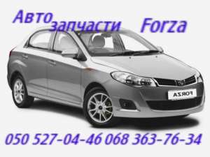      Chery Forza  . ,  Forza - 