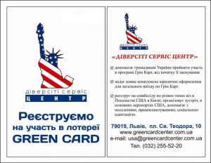      Green Card