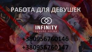     . "INFINITY" - 