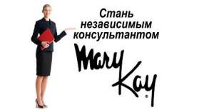      Mary Kay - 