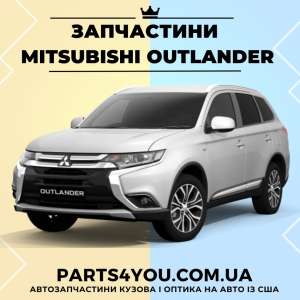      Mitsubishi Outlander 2014-2020 /      - 