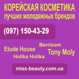     Tony Moly, Holika Holika, Etude House, Berrisom - 