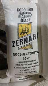      ZERNARI. - 