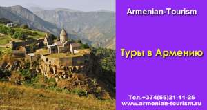   :  3 /Armenian-Tourism