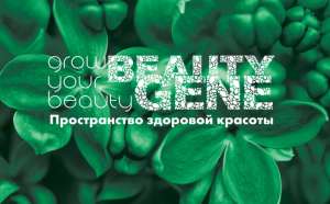     BeautyGene,   
