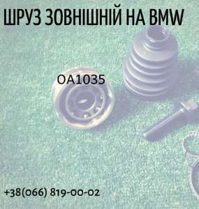     BMW X5 31607593044 - 