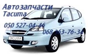     Chevrolet Tacuma.  - 