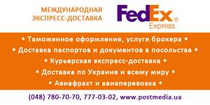    -  FedEx     - 