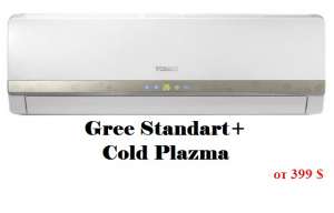     Gree Standart+ Cold Plazma - 