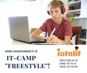     IT-Camp "Freestyle"!🎉