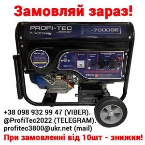  -   Profi-Tec 7000GE