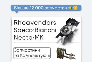     Rheavendors  Saeco.   