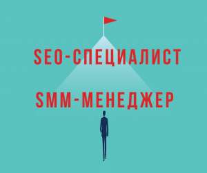     SMM, SEO    - 