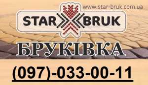   .  Star Bruk,  г