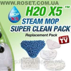     Super Clean Pack    H2O mop X5