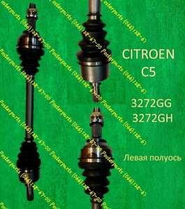    3272GH Citroen C5. - 