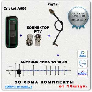   : 3g  Criket A600     16  - 