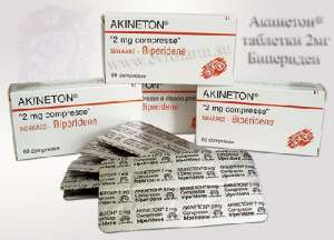    Akineton 2mg ""