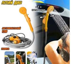    (Automobile Shower Set