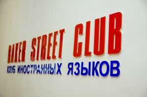    Baker Street Club