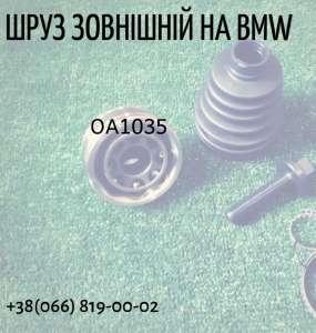    BMW X5 31607593044