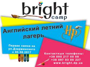    BrightSummerCamp - 