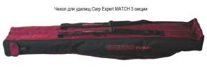    Carp Expert Match 3  160  - 