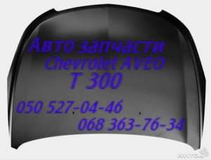    Chevrolet Aveo . t200 t250 t255 t300 .      