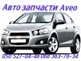    Chevrolet Aveo . t200 t250 t255 t300 .      