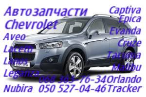    Chevrolet Epica .  -