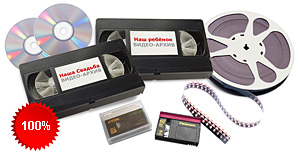    DVD- VHS, VHS-C, DV    