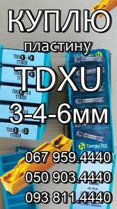    egue TNGX2207, APKT 1705, TDXU4, TDC3 - 