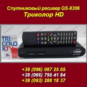    GS-8306  HD - 