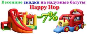    Happy Hop - 