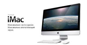    iMac