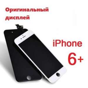    iPhone 6 plus - 