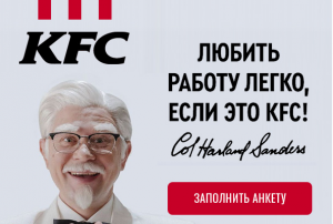    KFC - 