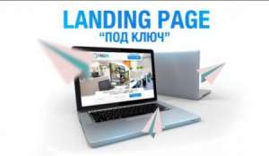    "Landing page" - FOF-studio